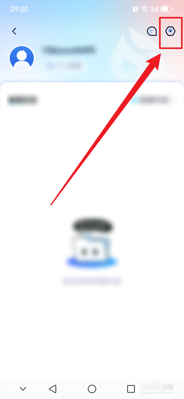 讯飞星火如何开启语音播报