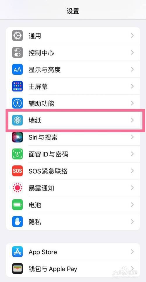 苹果屏保壁纸怎么设置
