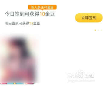 奇热漫画怎么删除收藏