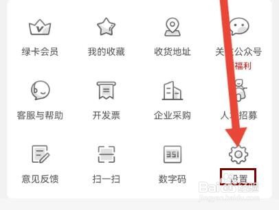 叮咚买菜如何开启长辈模式