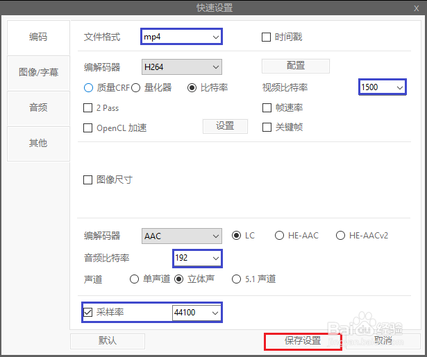 视频内嵌字幕工具ShanaEncoder基础使用教程
