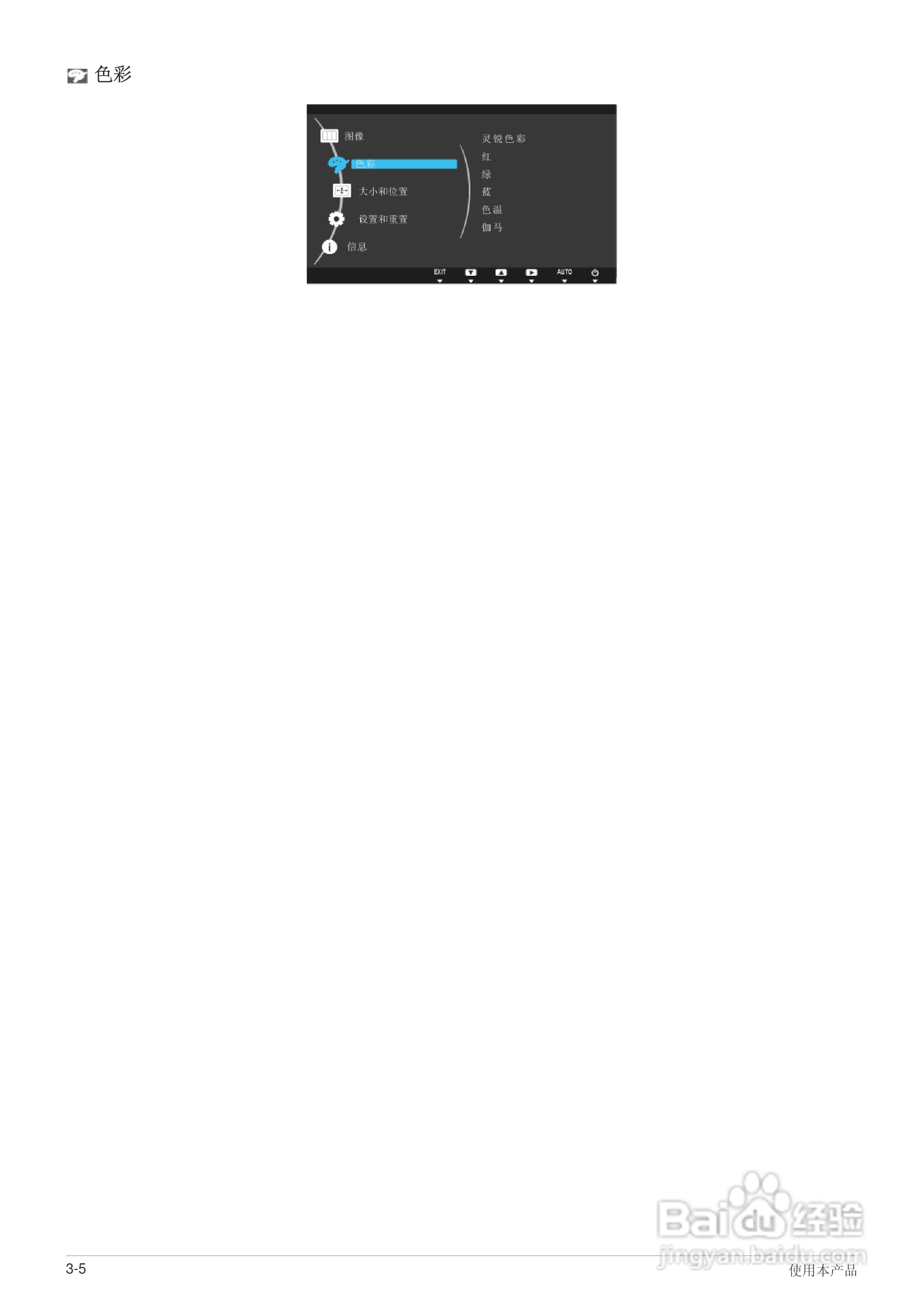 三星S22B360H液晶显示器使用说明书:[3]