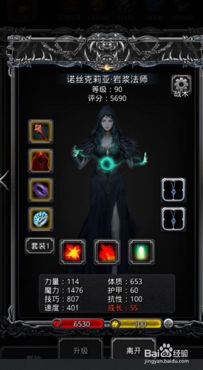 裂隙50层必过详细攻略