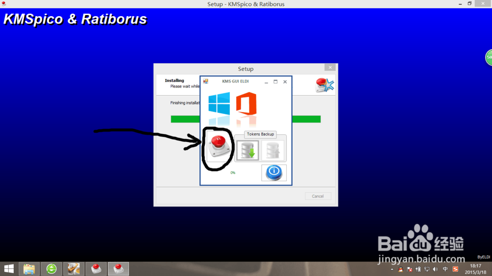 KMS激活工具的使用方法