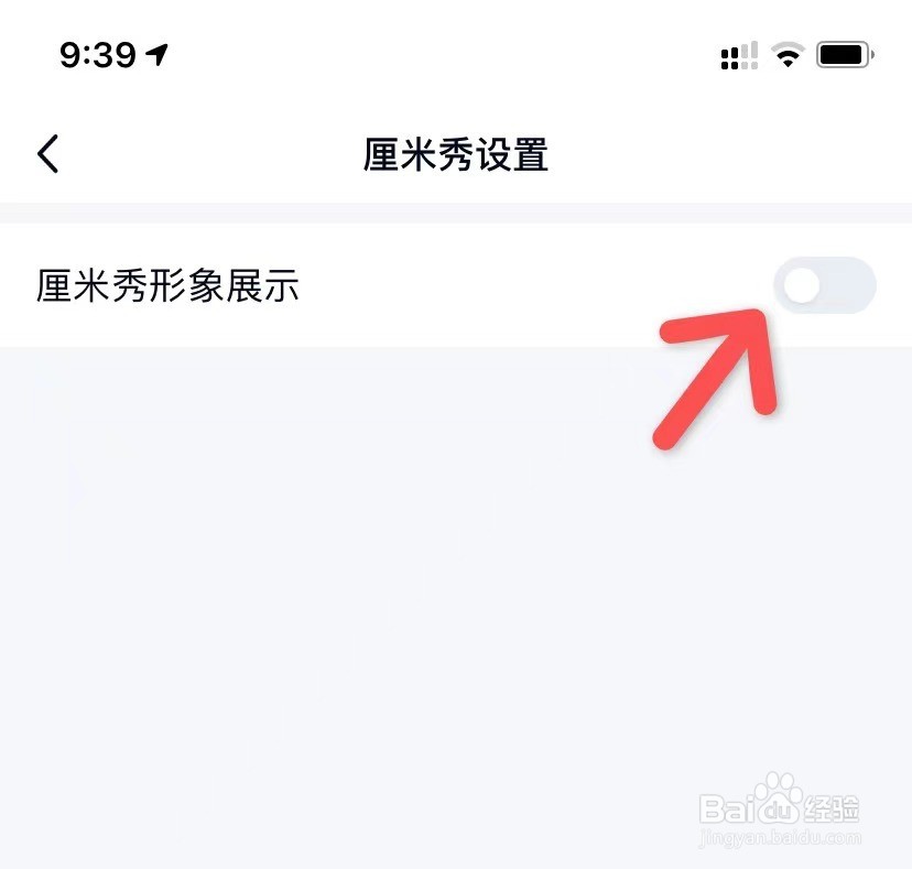 qq打字上面的小人怎么删掉