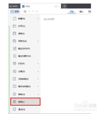 word拼写检查如何打开/关闭
