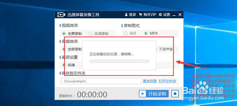 电脑微信怎么录制聊天视频