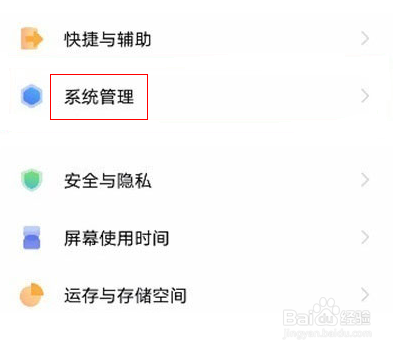 iqoo8pro锁屏怎么打开控制中心