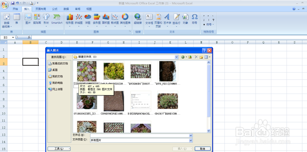 excel怎么插入图片，如何改图片大小？