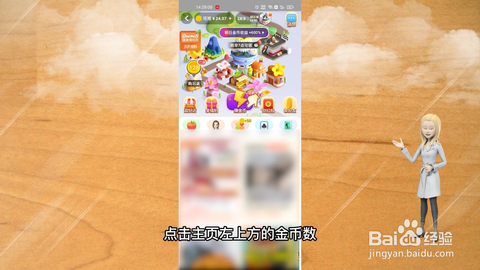 如何开通淘金币默认抵扣