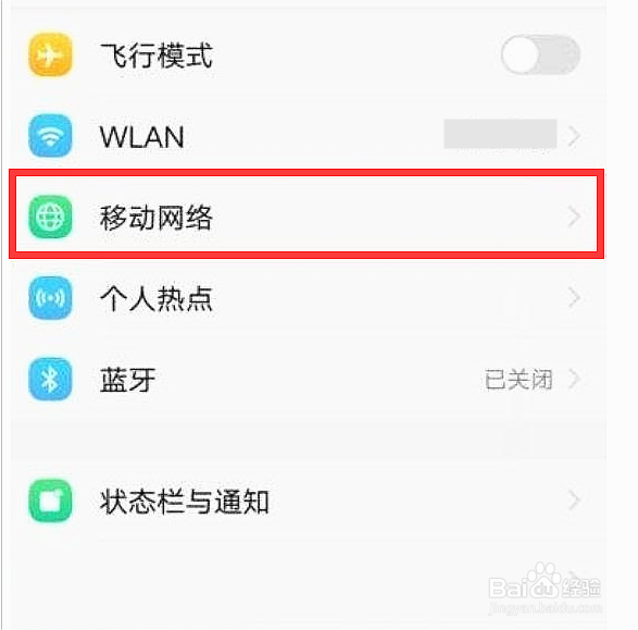 vivoy53s如何关闭高清通话?