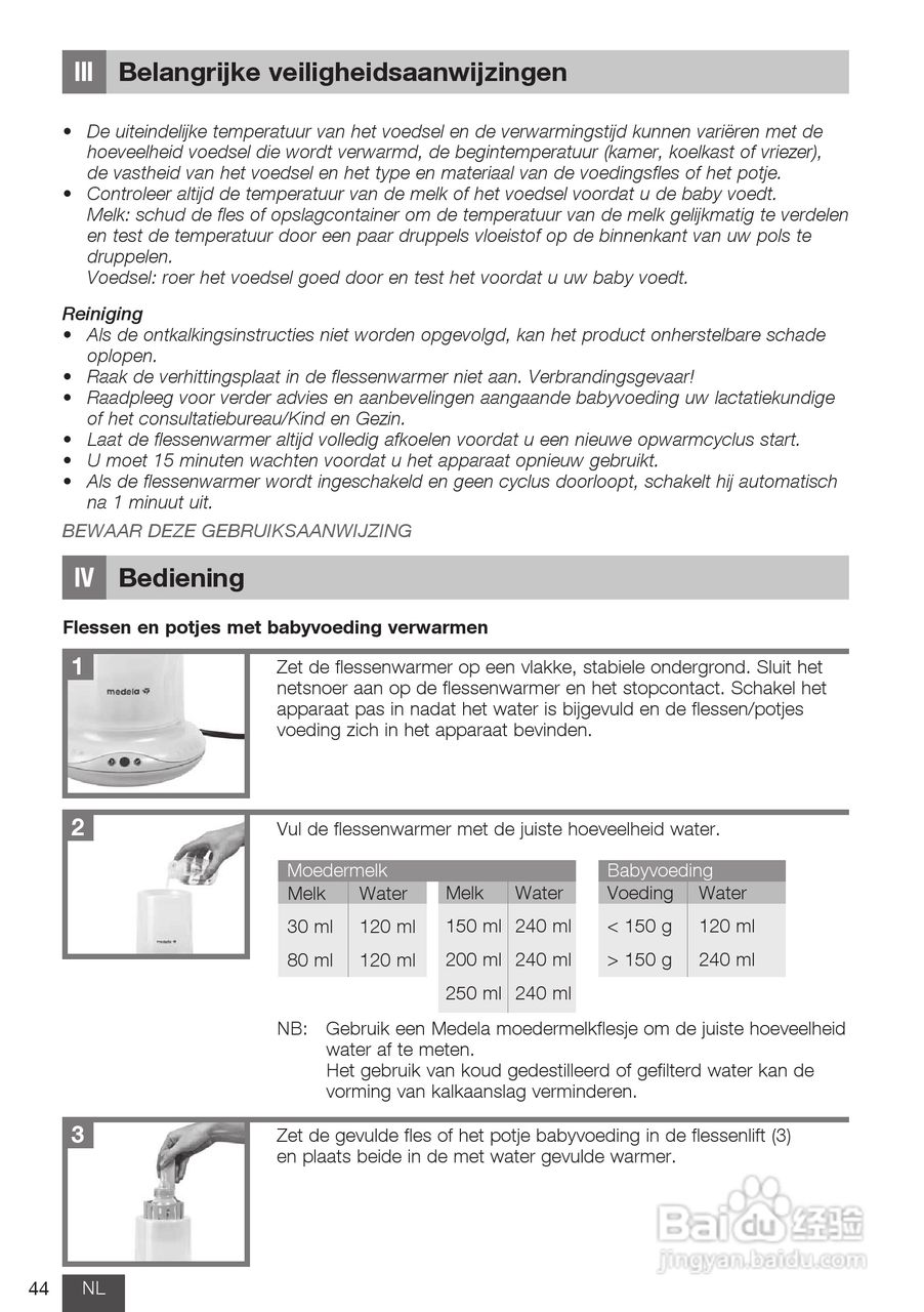 美德乐 B-Well温奶器说明书:[5]