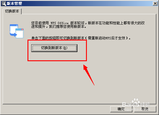【Wps切换版本】wps文字怎么切换到经典版本界面