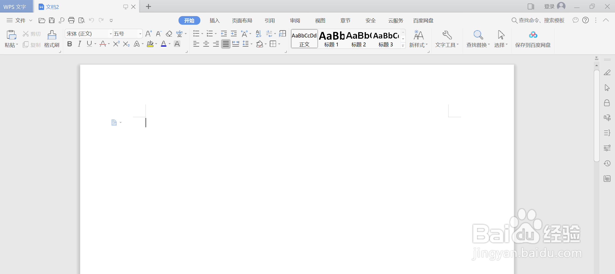 如何在WPS中使用版权所有符号