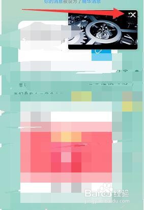 qq一起看腾讯视频的电影怎么结束？