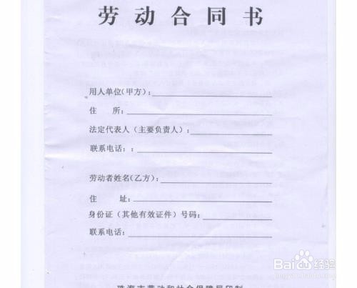 求职防骗的六小招