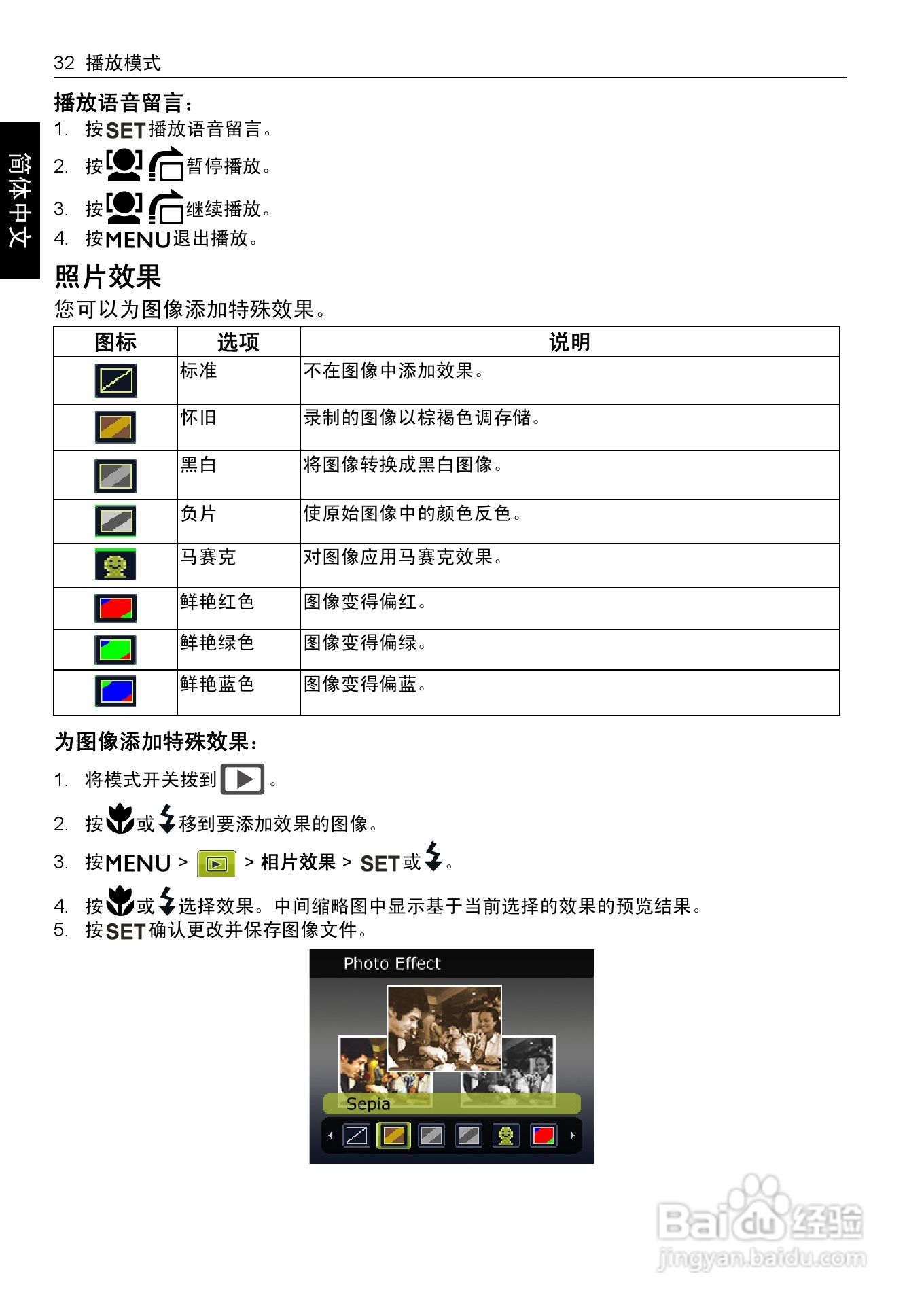 明基DC 1480数码相机使用说明书:[4]