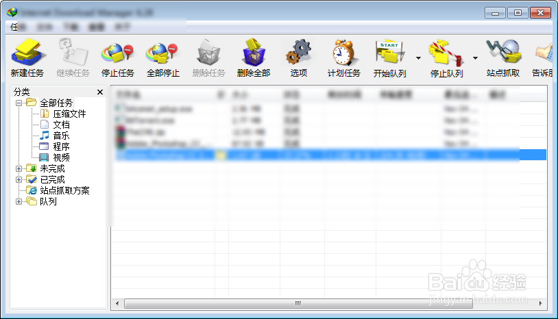 idm卸载不干净怎么解决？