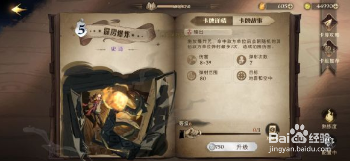 哈利波特魔法觉醒斯内普平A咒术流卡组搭配