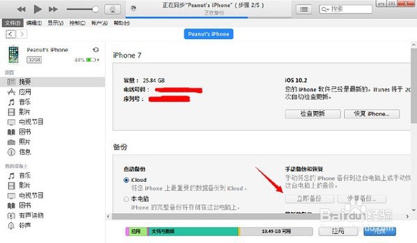 苹果iOS不越狱虚拟定位