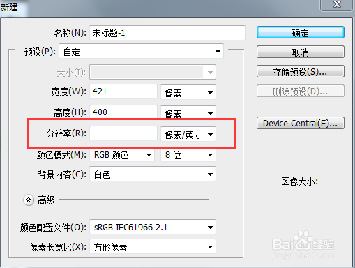01—PS文件新建详细介绍