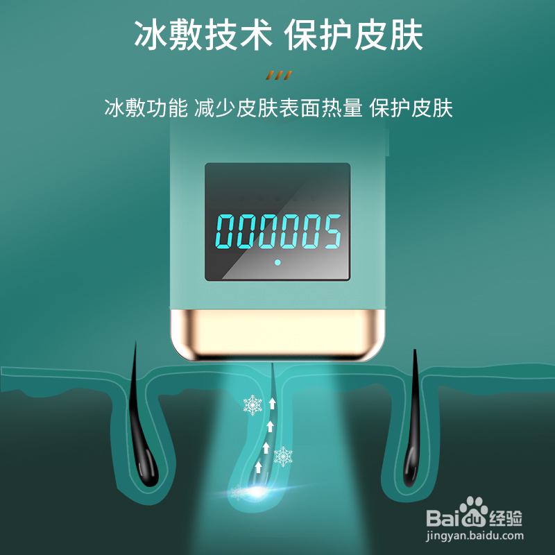 脱毛仪该怎么选择