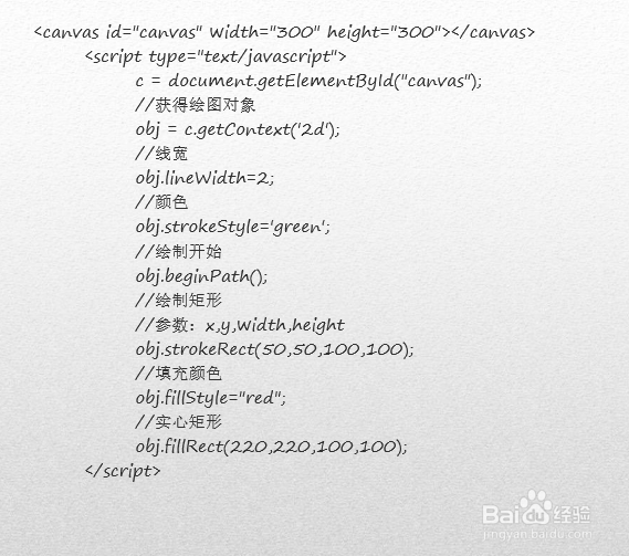 HTML5高级工程师HTML5之Canvas