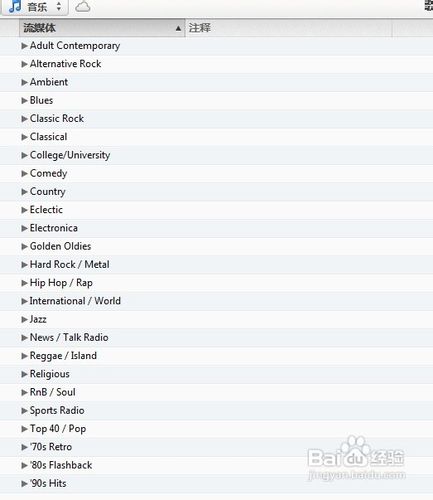 itunes如何收听互联网广播
