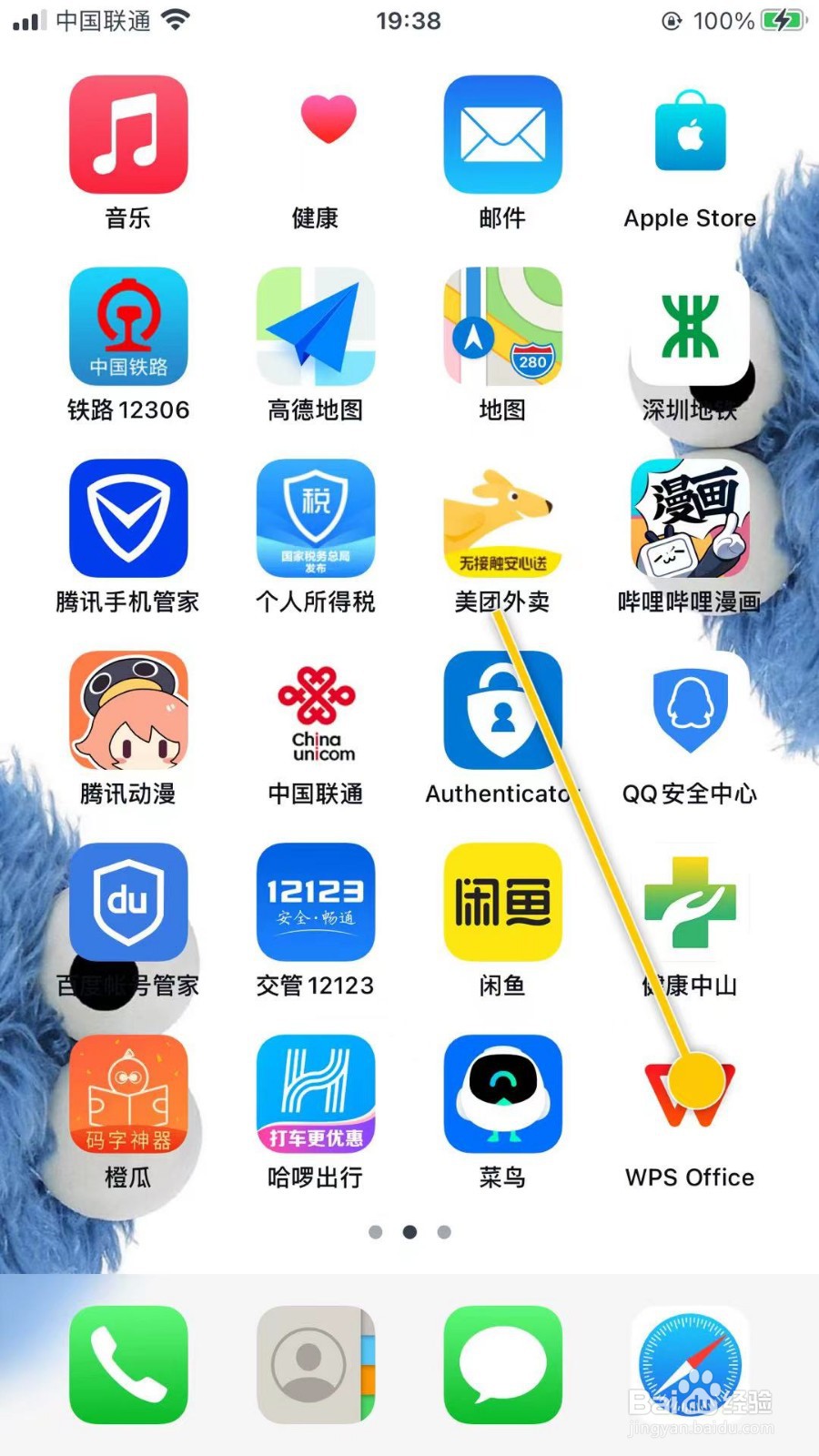 WPS Office怎么找回文档
