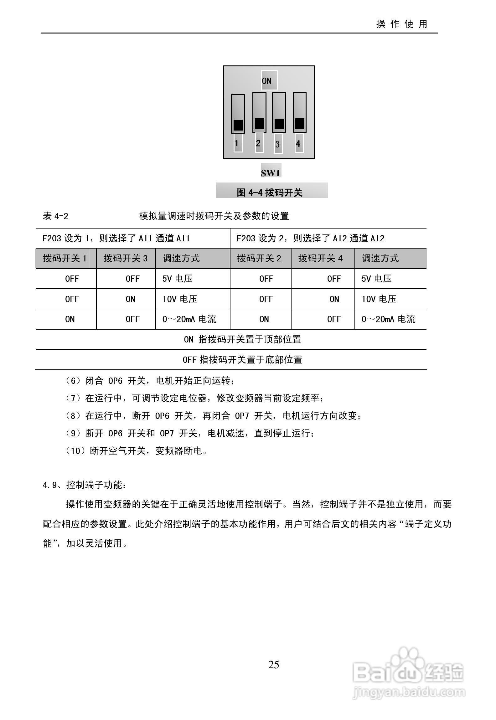 欧瑞FX2000-1100T3D变频器使用说明书:[3]