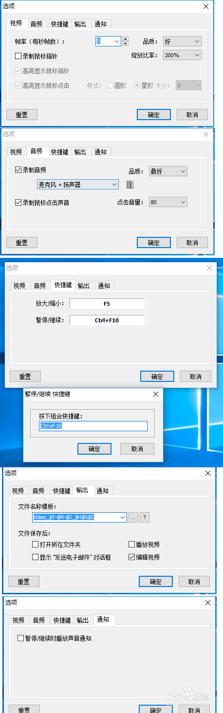 FSCapture使用详细教程