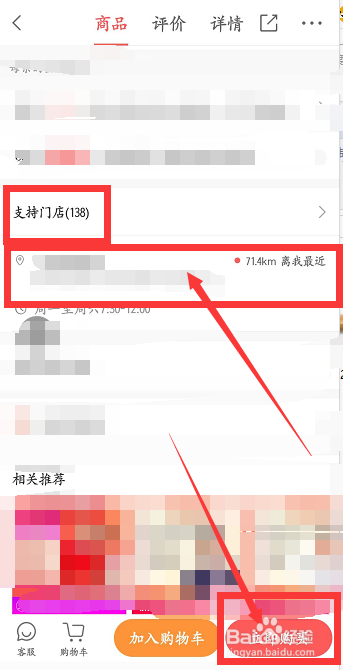 美年体检怎么预约