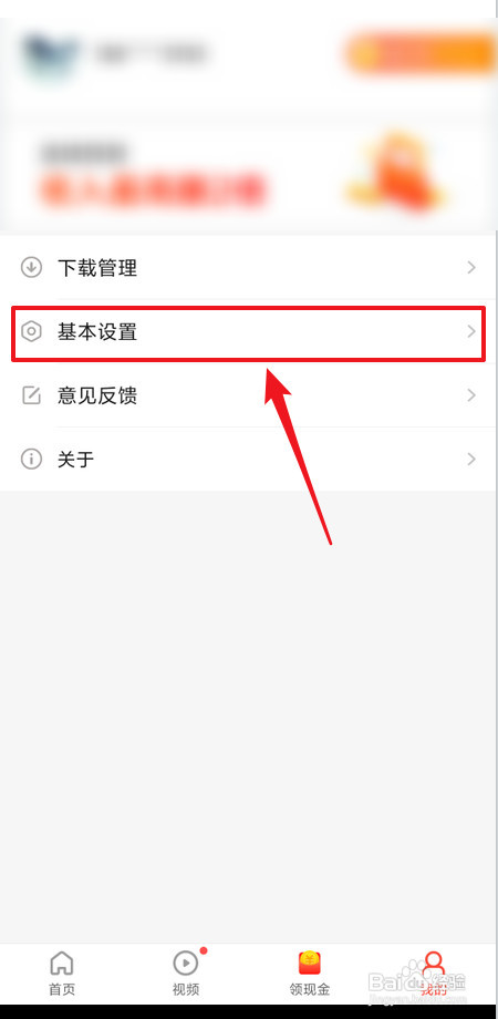 怎样关闭搜索广告过滤