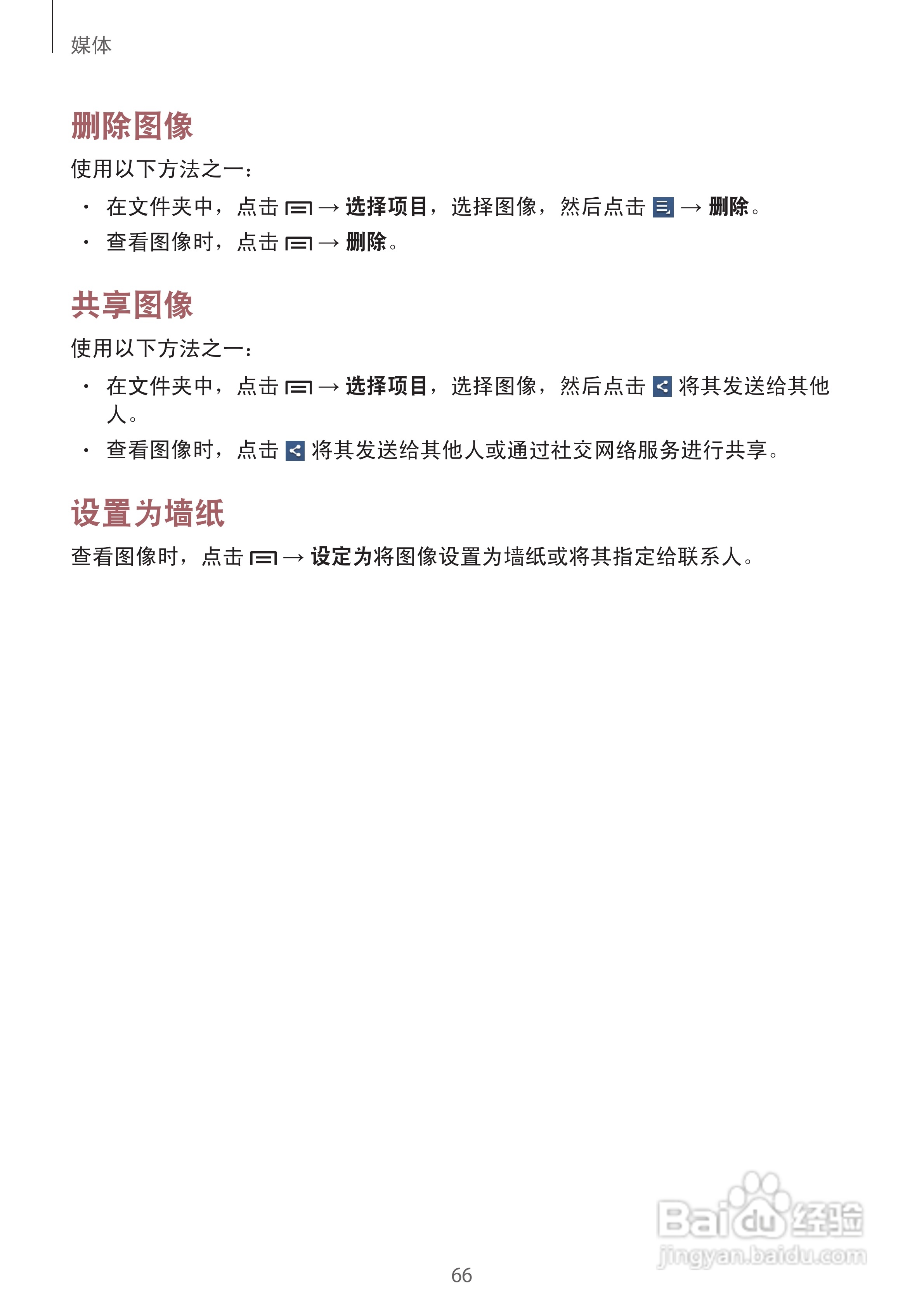 三星SCH-W2013手机说明书:[7]