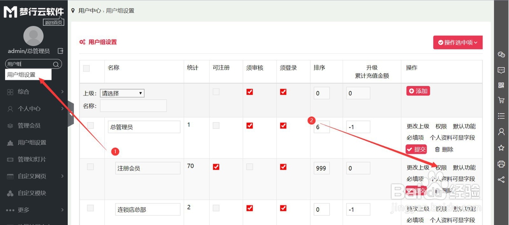 如何成为跑腿系统的跑腿员