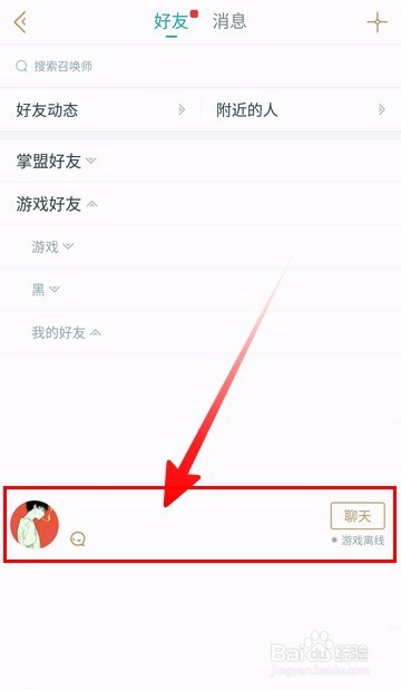 掌上英雄联盟怎么查别人战绩