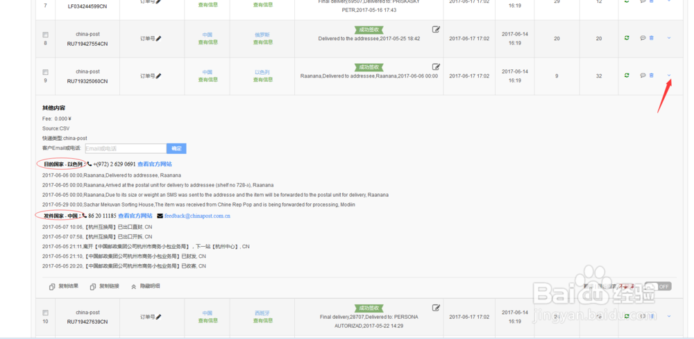 有便捷批量查询中国邮政单号的方法吗？