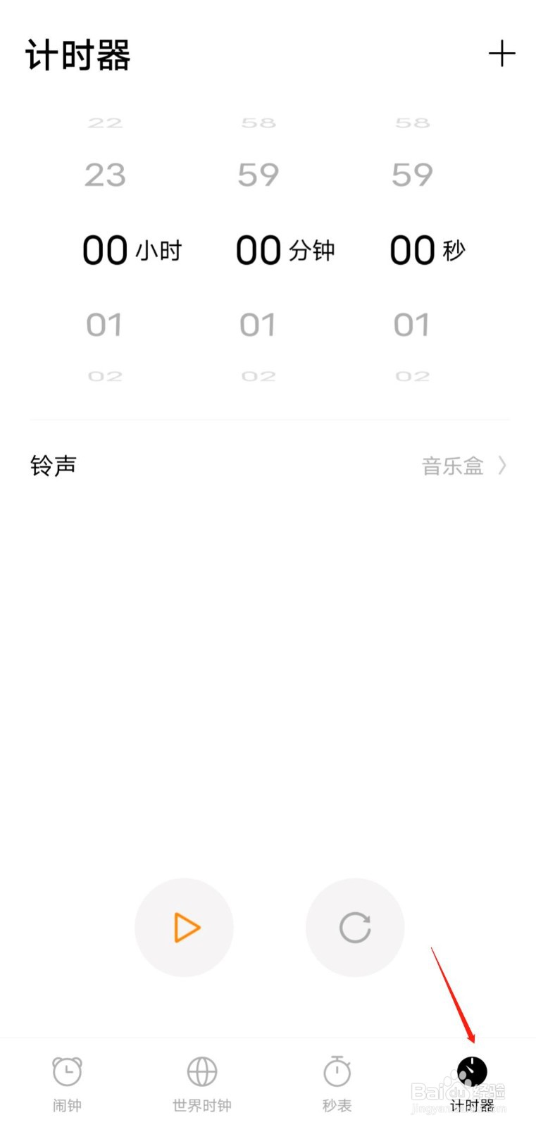 IQOO计时器功能如何进行多工计时