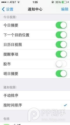 让ios7更好用的十个技巧