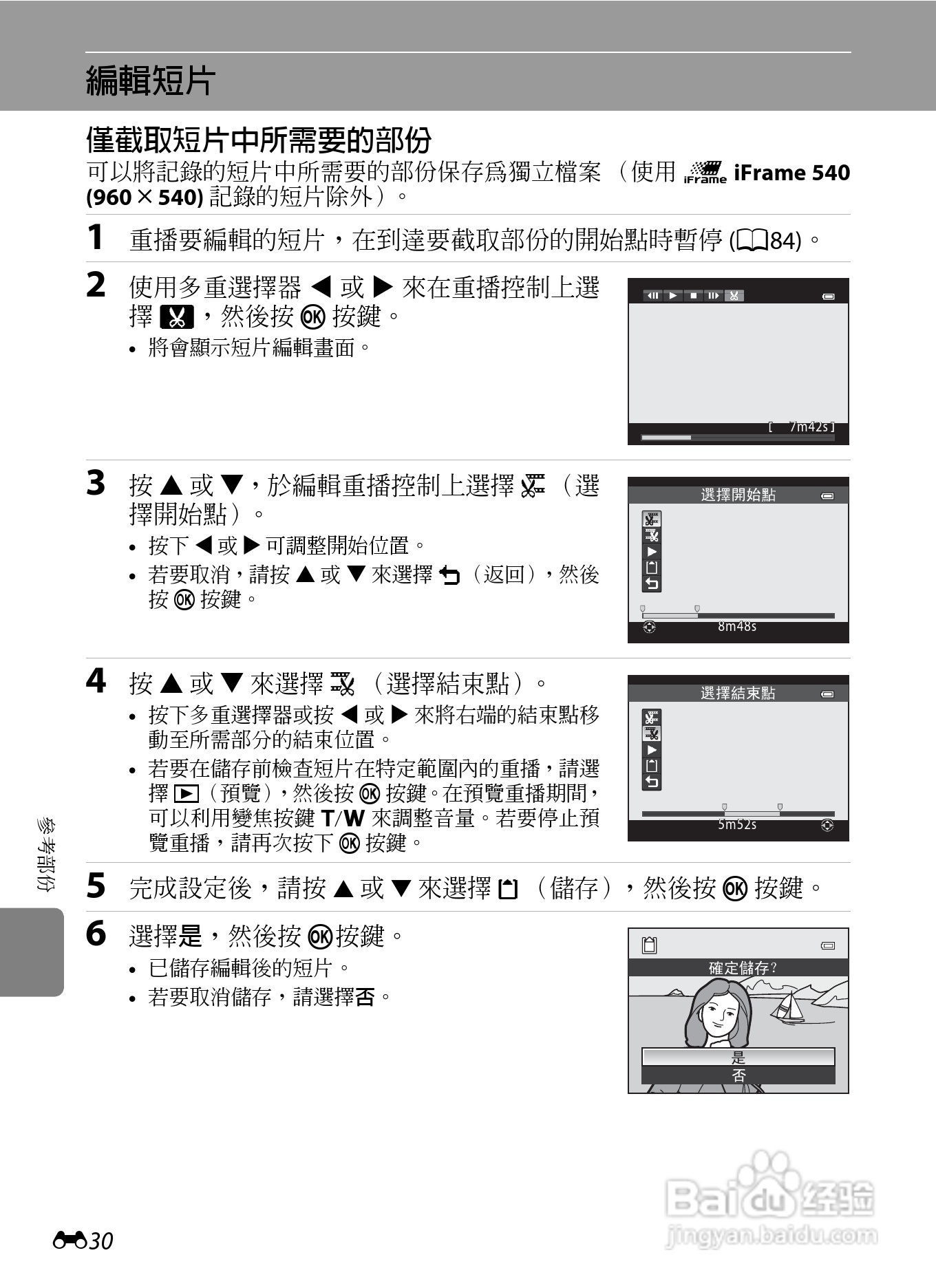 尼康COOLPIX AW100数码相机使用说明书:[15]