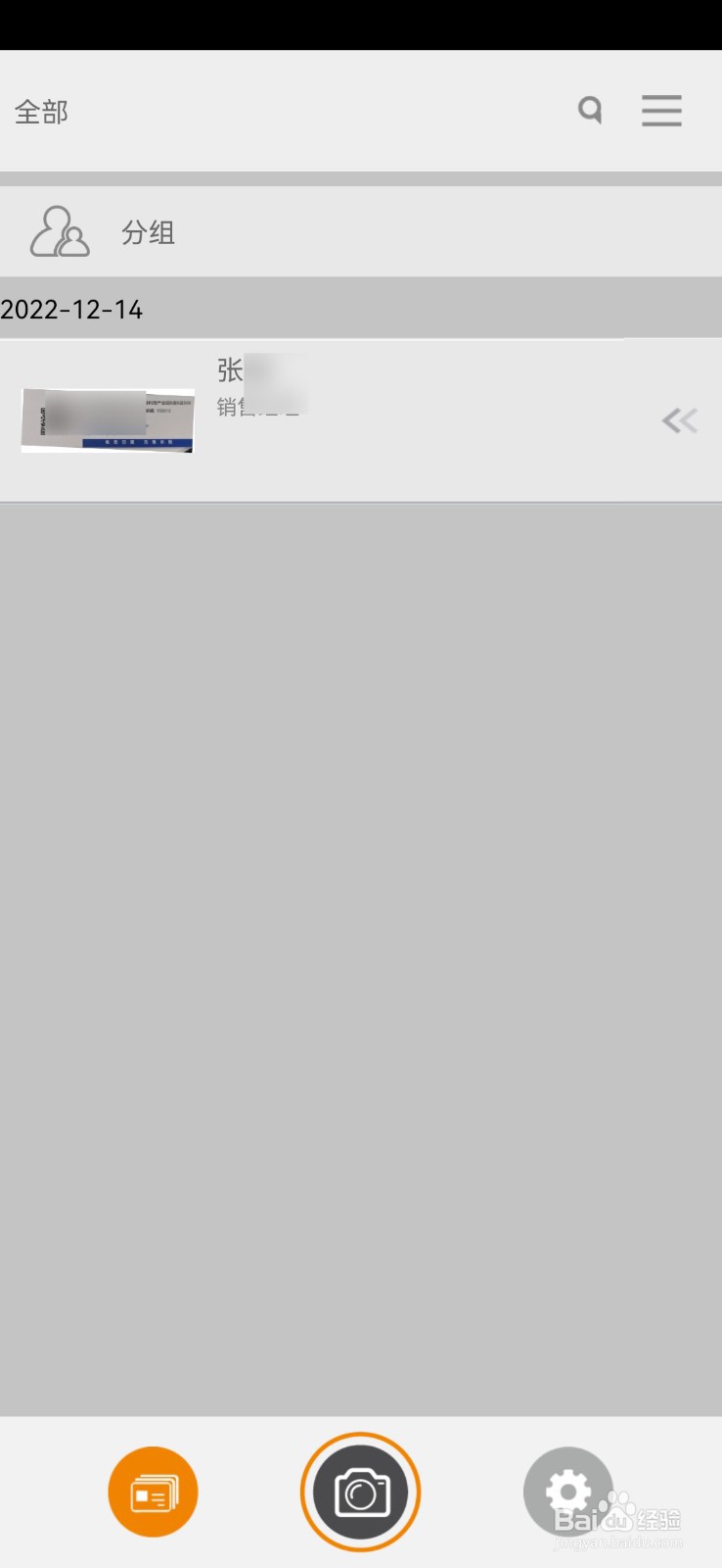 如何使用汇卡名片识别来识别名片