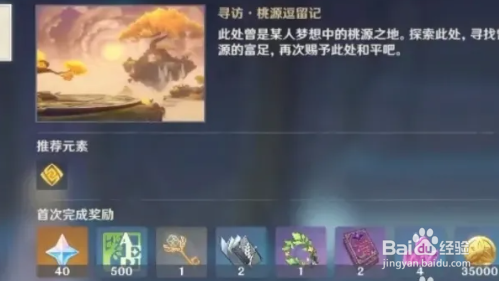 原神如何获得大量原石