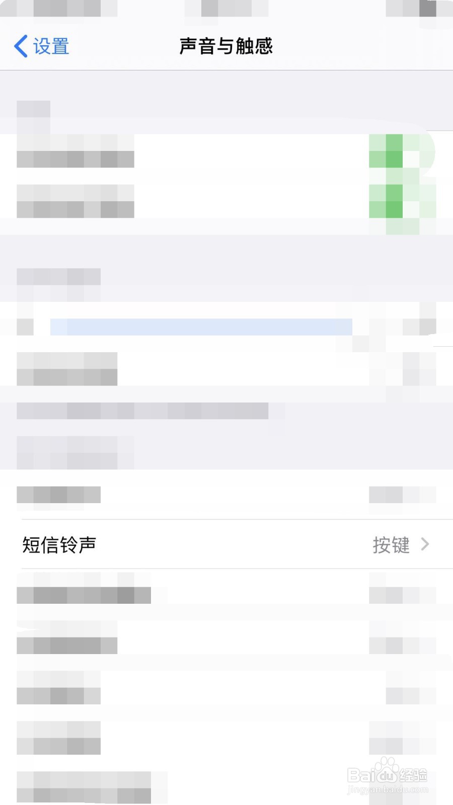 iphone如何更换短信铃声