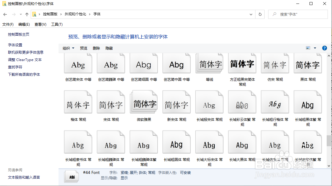 怎么给PS加入新字体