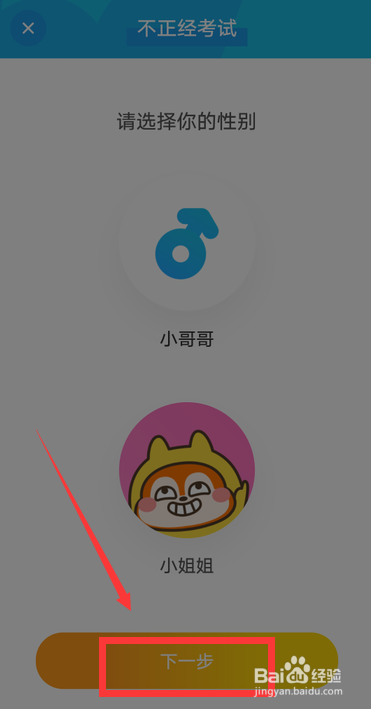 UC浏览器正经部搞笑段子怎么发帖