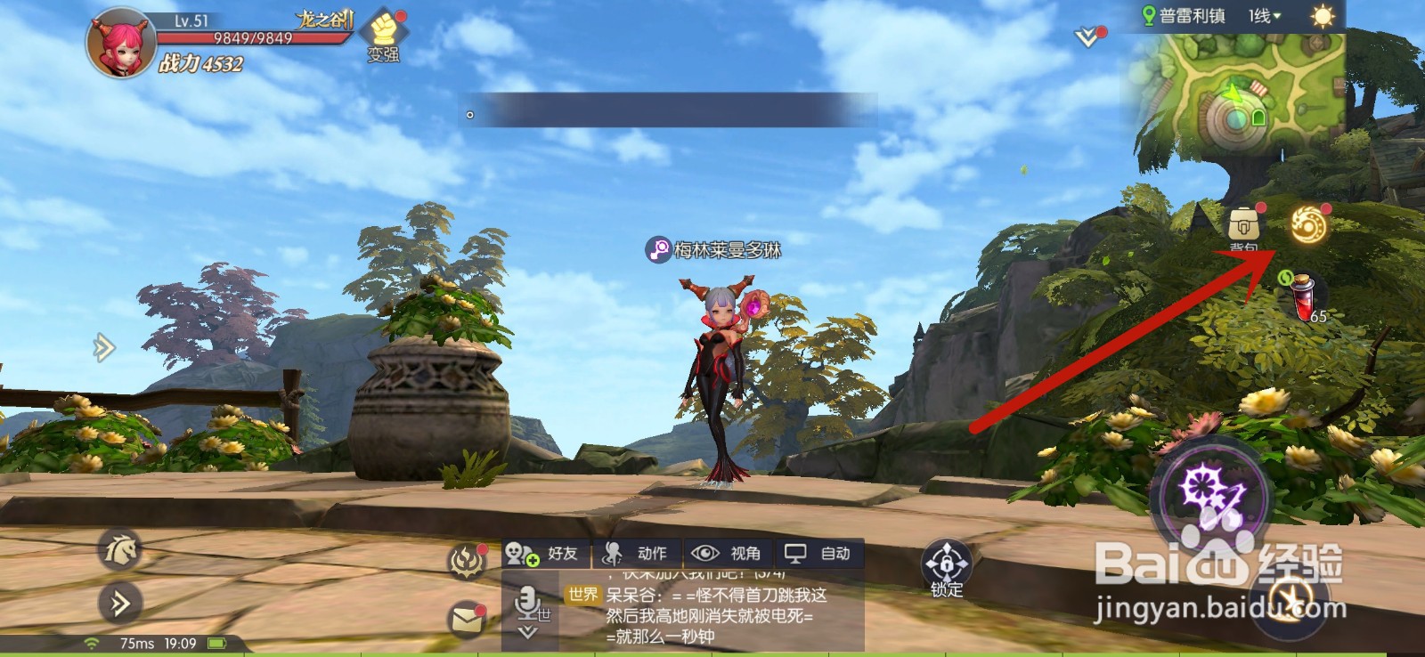 龙之谷2翅膀外观怎么获得