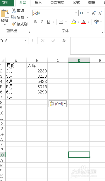 图片转EXCEL表格