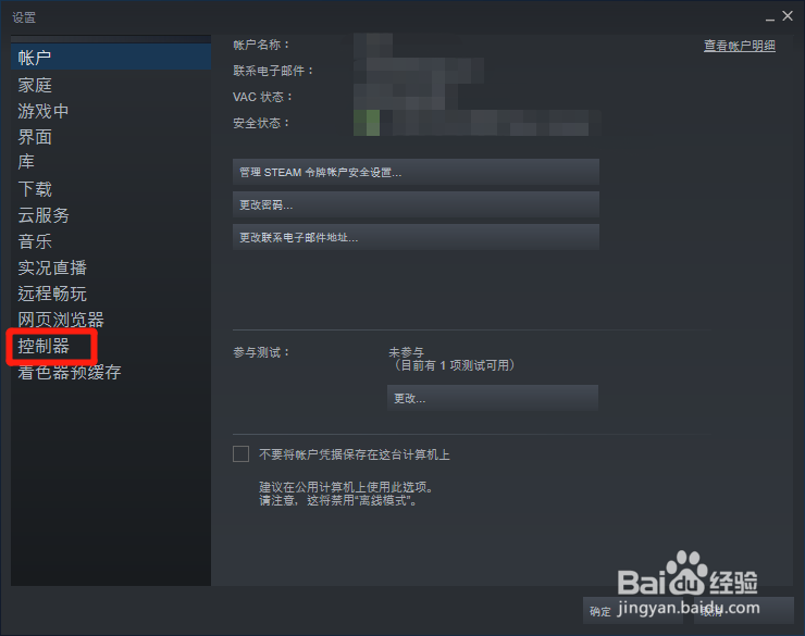 破晓传说手柄识别不了怎么解决