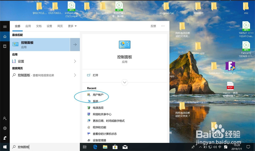 win10怎么更改账号名称