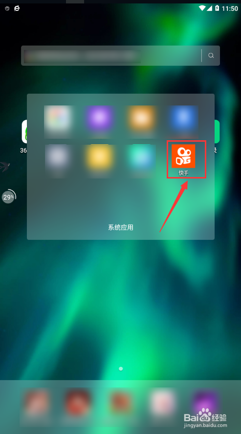 快手怎样开启账户保护功能